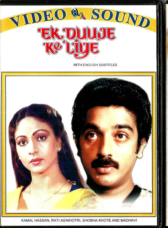 Ek Duuje Ke Liye / VS