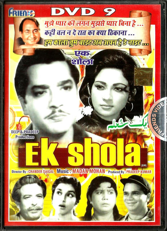 Ek Shola  / Friend
