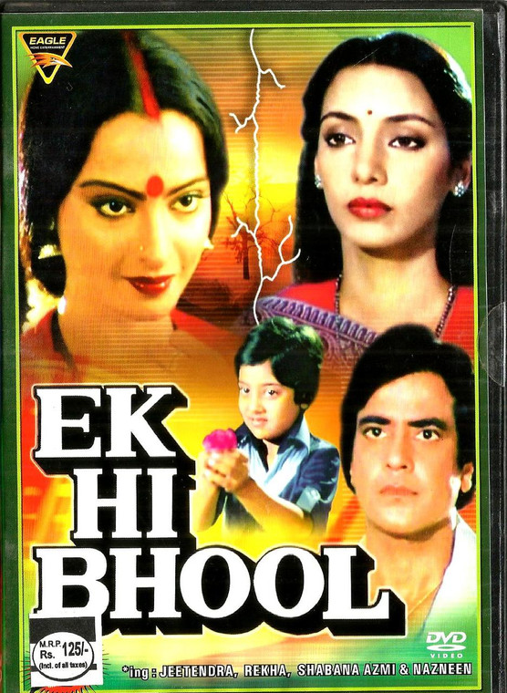 Ek Hi Bhool  / EG