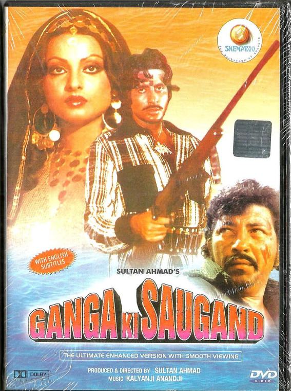 Ganga Ki Saugand  / Shamroo 