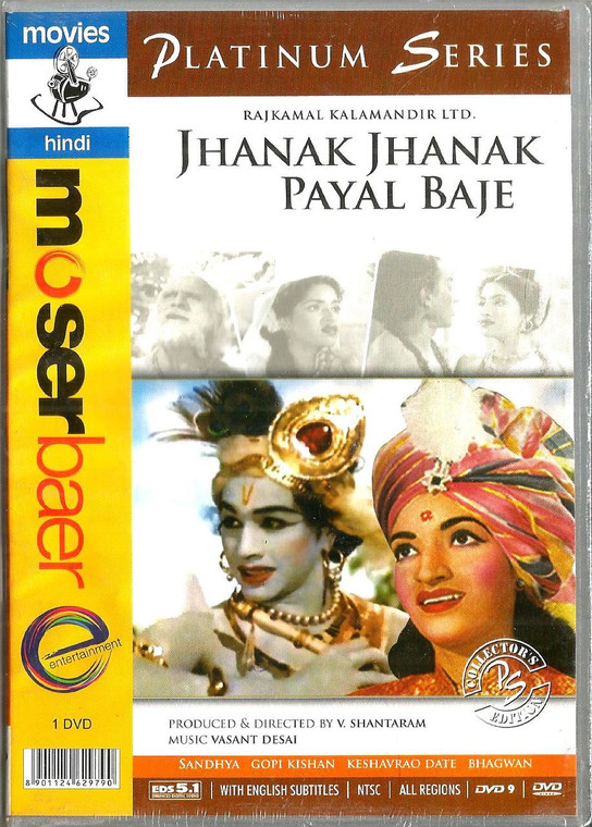 Jhanak Jhanak Payayal Baje / MBPS