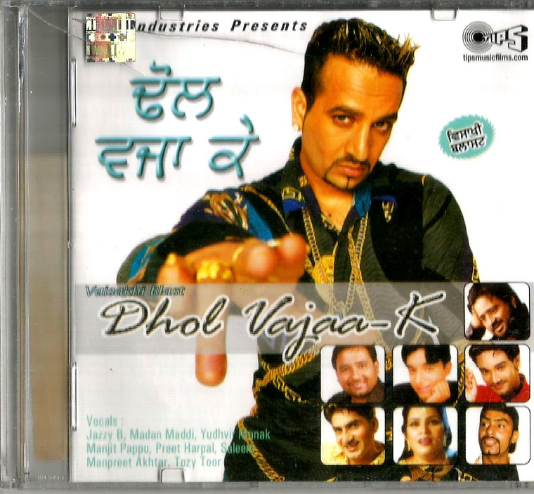 Dhol Vajaa K (Vaisakhi Blast)