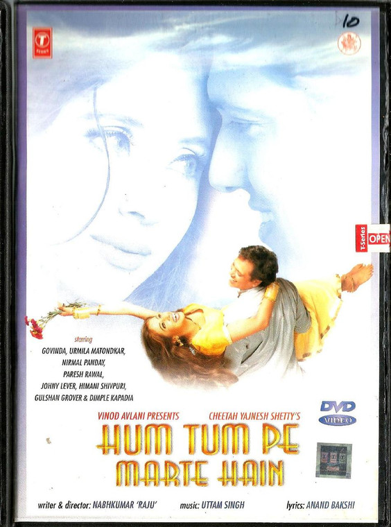 Hum Tum Pe Marte Hain / TS First 