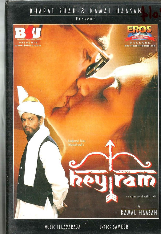 Heyram / B4U EROS