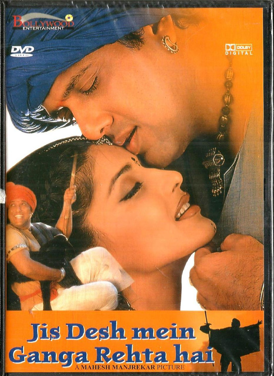 Jis Desh Mein Ganga Rehta Hai  / Bollywood 