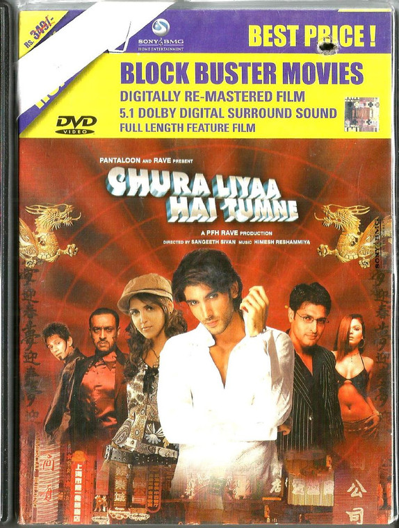 Chura Liyaa Hai Tumne / Sony