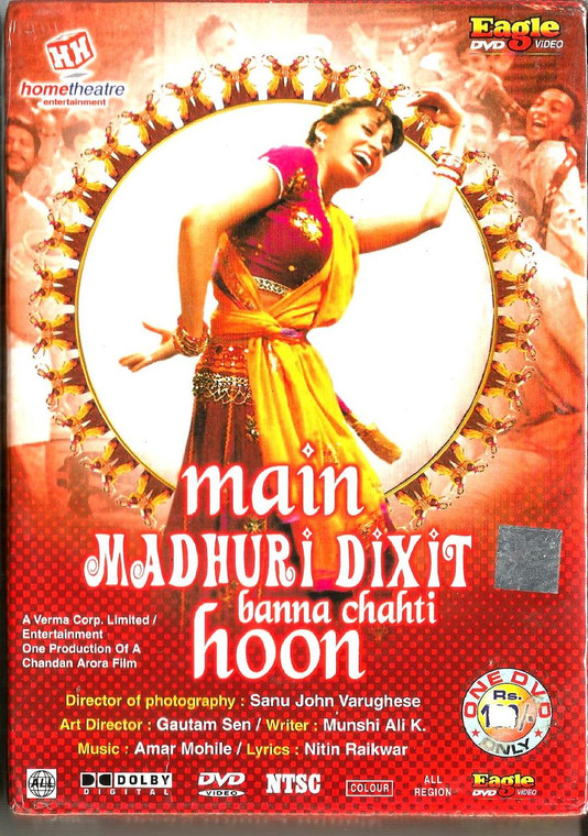 Main Madhuri Dixit Banna Chahti Hoon 