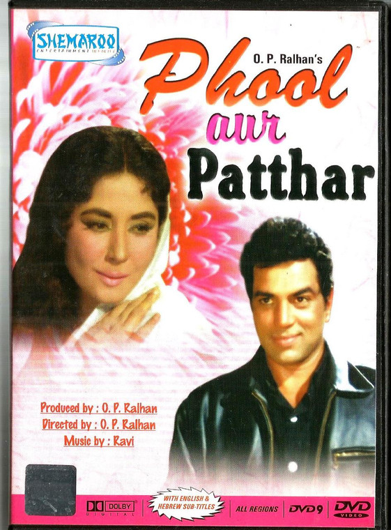 Phool Aur Patthar / Shamroo
