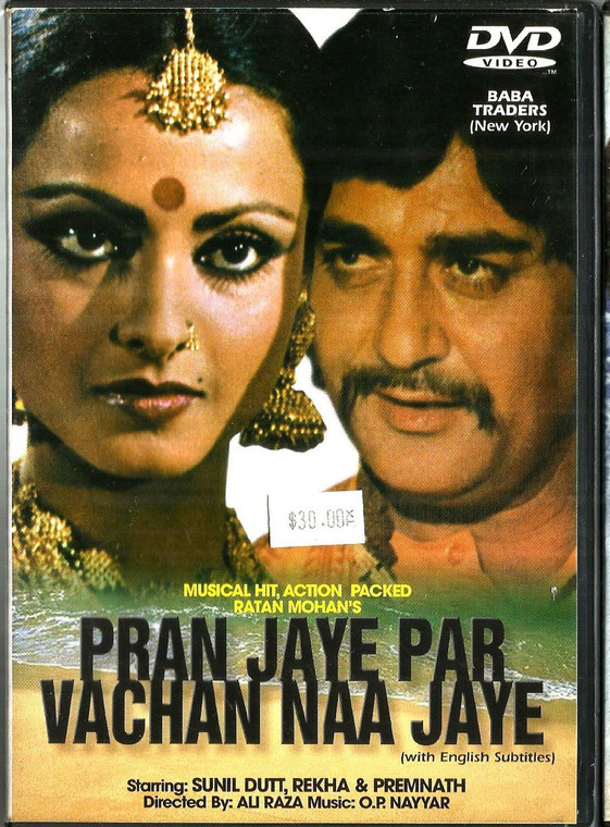 Pran Jaye Par Vachan Naa Jaye  / BABA