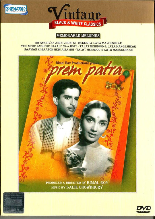 Prem Patra / Vintage Shamroo