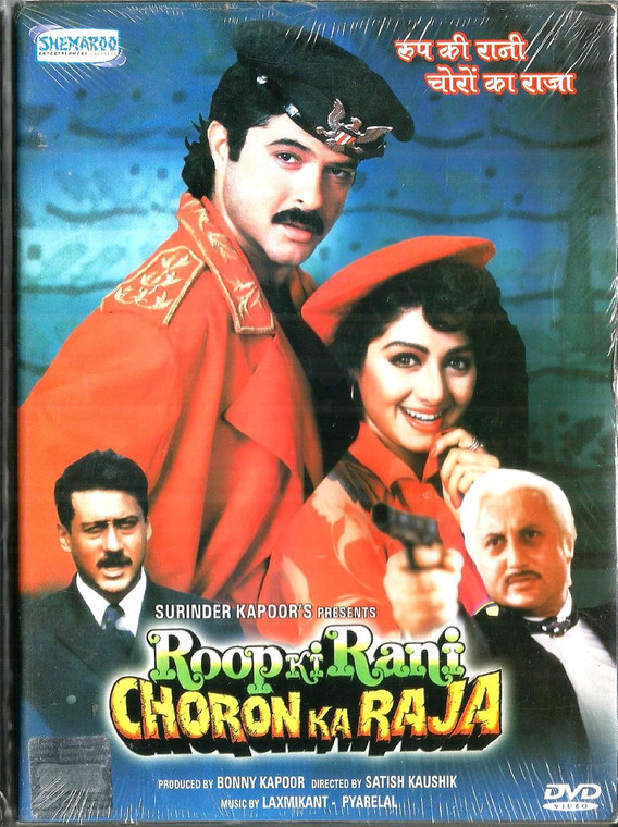 Roop Ki Rani Choron Ka Raja / Shamroo