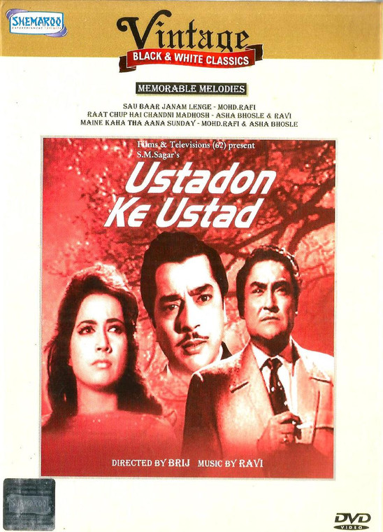 Ustadon Ke Ustad / Shamroo Vintage