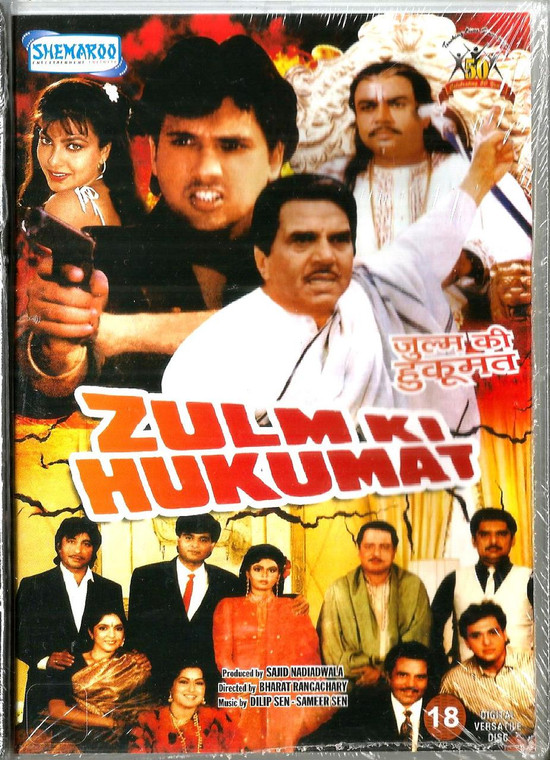 Zulm Ki Hukumat 