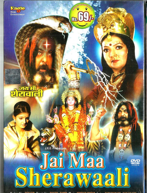 Jai Maa Sherawaali / Eagle 