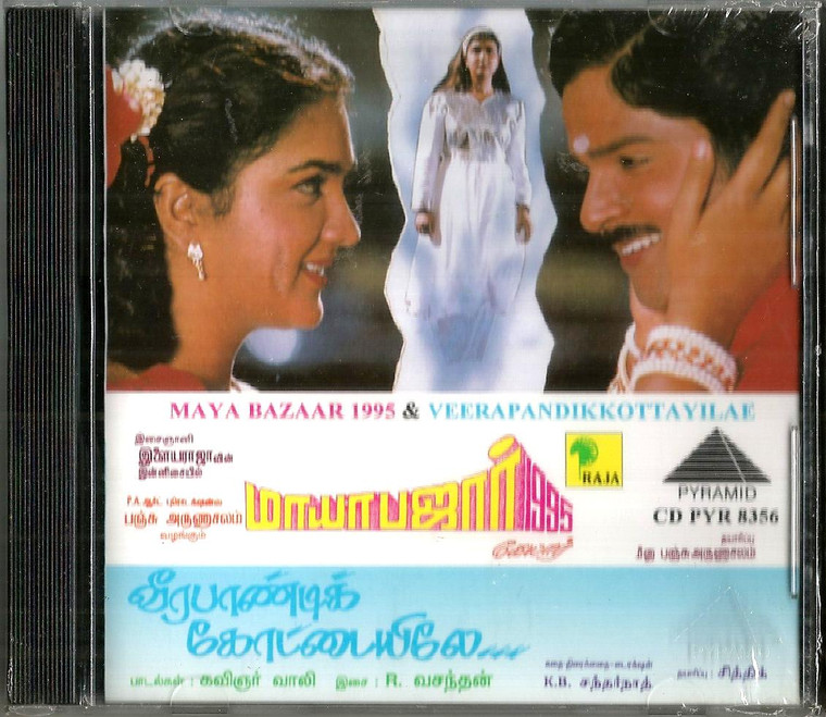 Maya Bazaar 1995 & Veerapandikkottayilae 