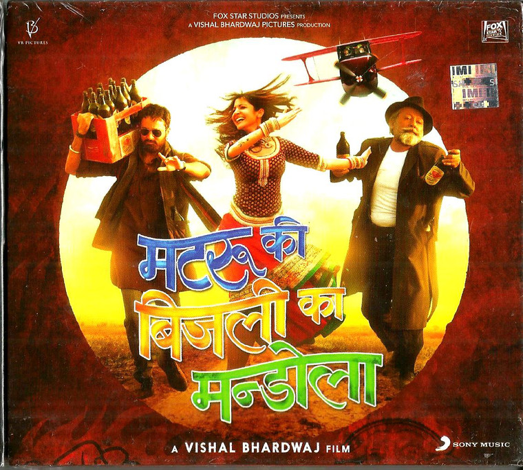 Matru Ki Bukee Ka Mandola / CD