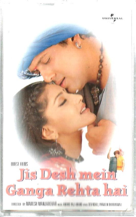Jis Desh Mein Ganga Rehta Hai / Un