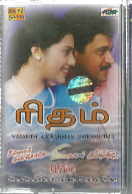 Ilaiyavan/ Unnai Kan Theduthe / Alaipayuthey