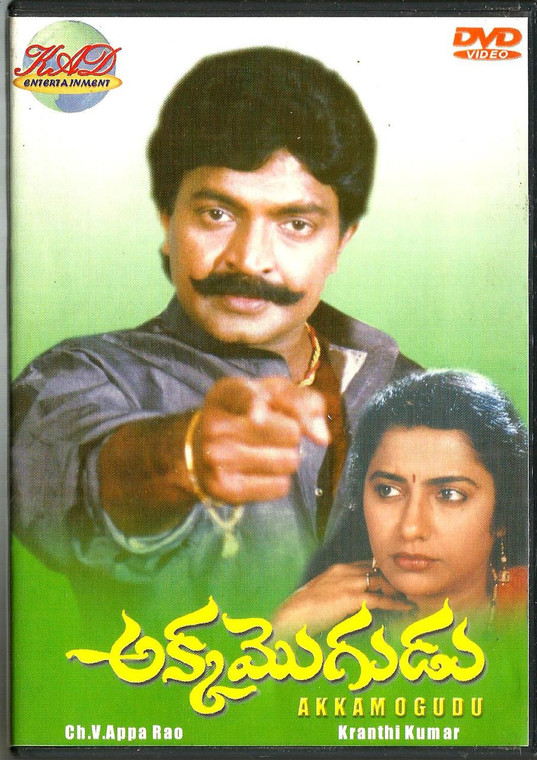 Akkamogudu / Telugu