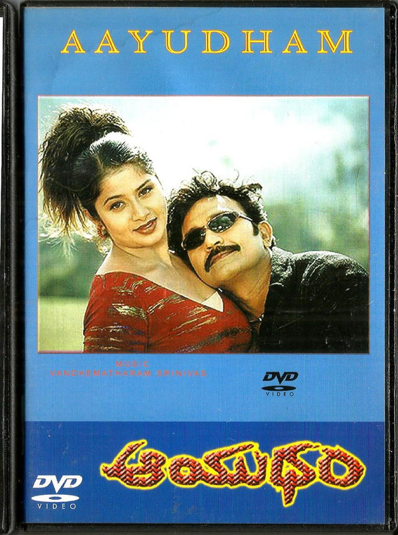 Aayudham  / Telugu 
