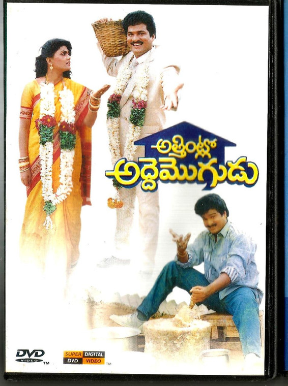 Atha Intilo Adde Mogudu / Super Digital 