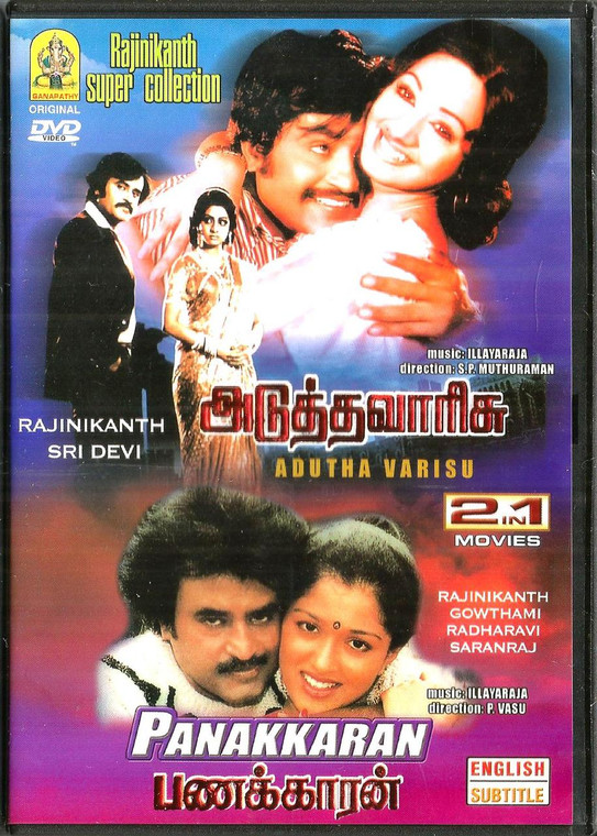 Adutha Varisu / Panakkaran / 2 IN 1 / Tamil