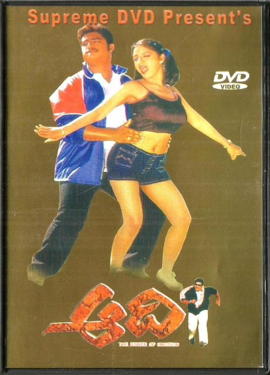 Aadi /  Telugu