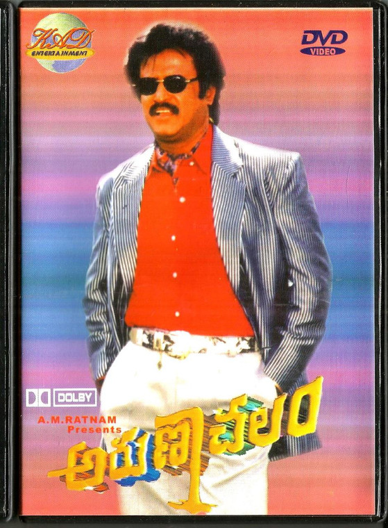 Arunachalam / Telugu  / Made In USA