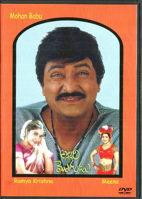 Allari Mogudu / Telugu 