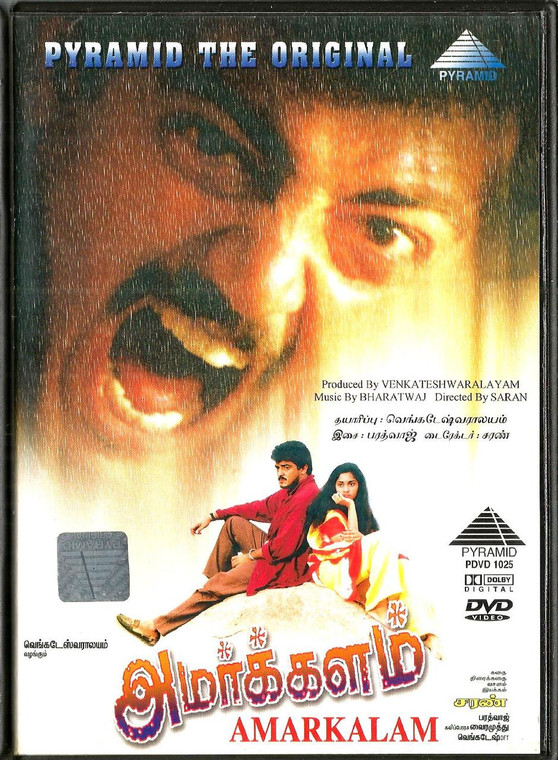 Amarkalam / Pyramid 