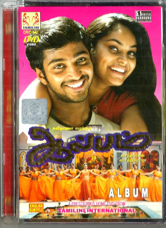 Album /Tamil / Made In UK