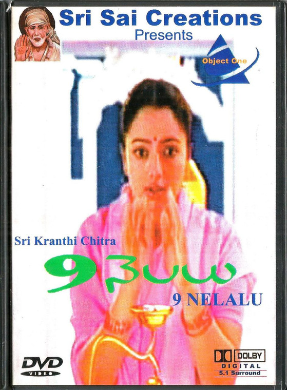 9 Nelalu / Telugu 