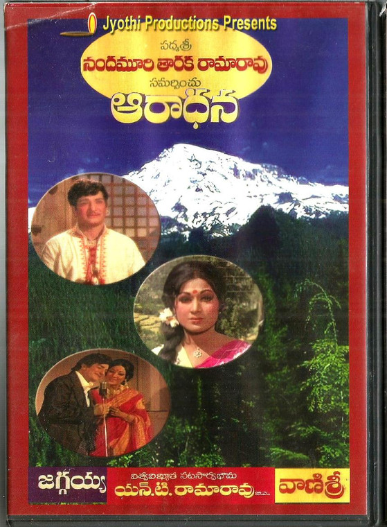 Aaradhana / Telugu