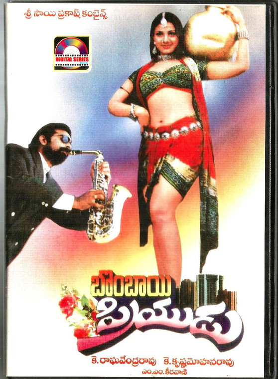 Bombay Priyudu / Telugu