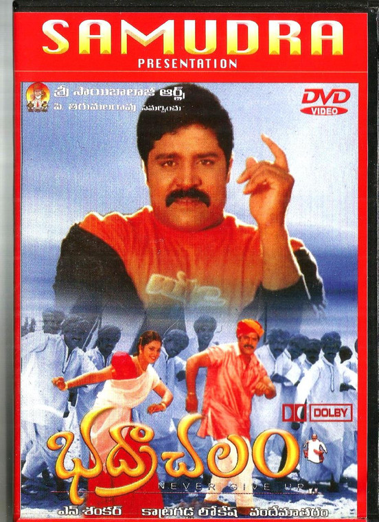 Badrachalam / Telugu 