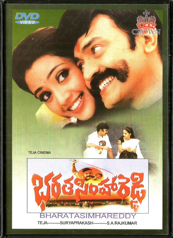 Bharatasimhareddy / Telugu