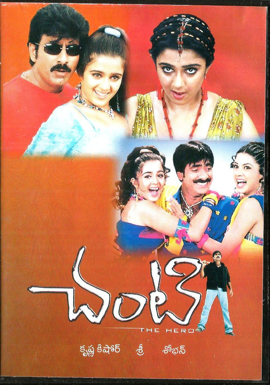Chanti the hero /  Telugu