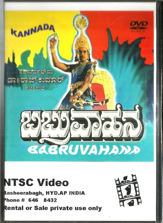 Babruvahana / Kannada 