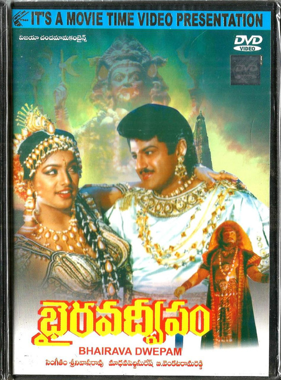 Bhairava Dwepam / Telugu