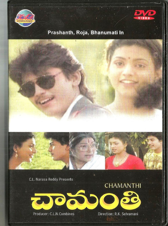 Chamanthi / Telugu