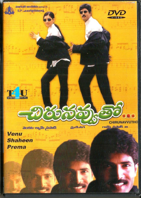 Chirunavvutho /  Telugu