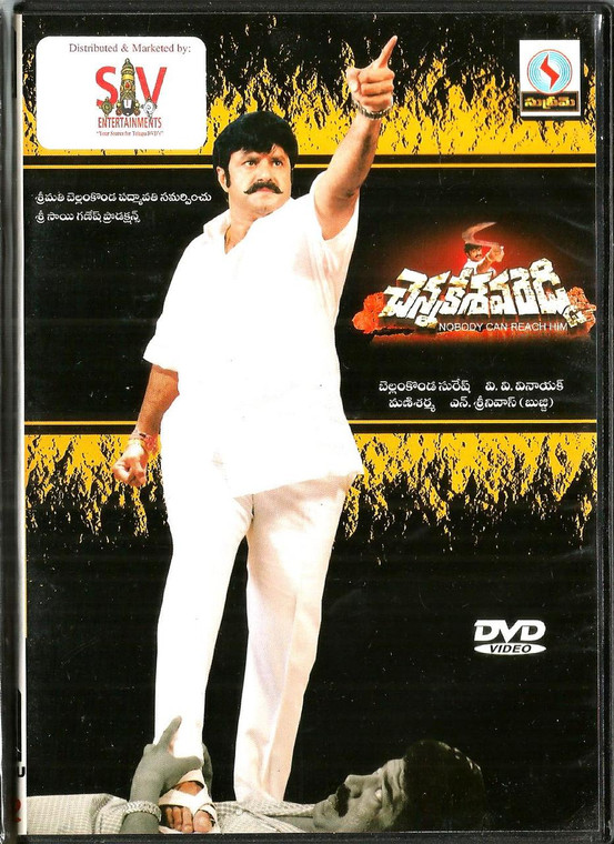 Chennakeshava Reddy / Telugu
