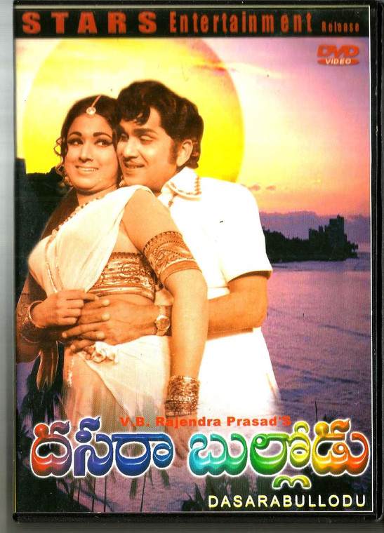 Dasarabullodu / Telugu 