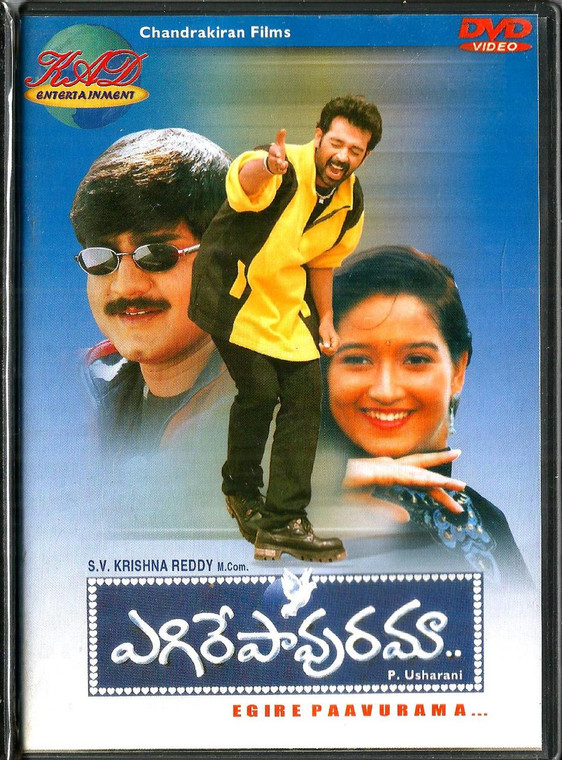 Egire Paavurama / Telugu
