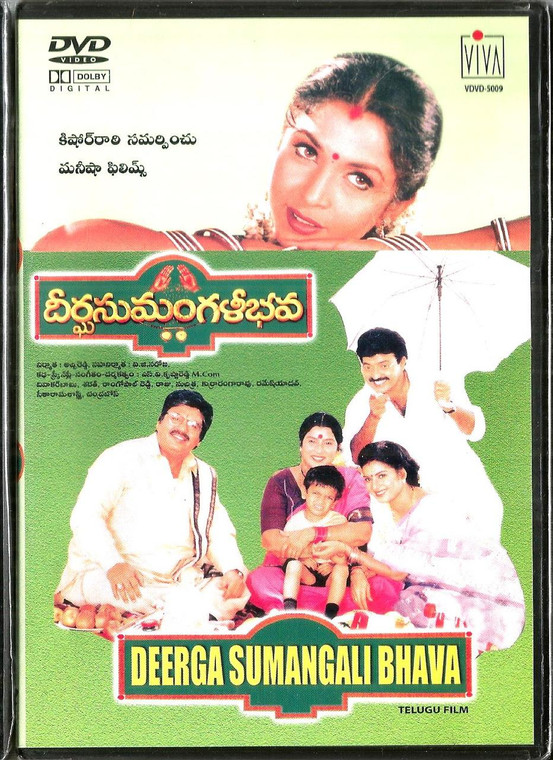 Deerga Sumangali Bhava / Telugu