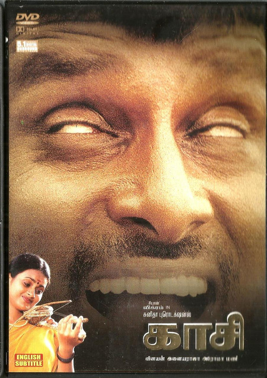 Kasi / Tamil