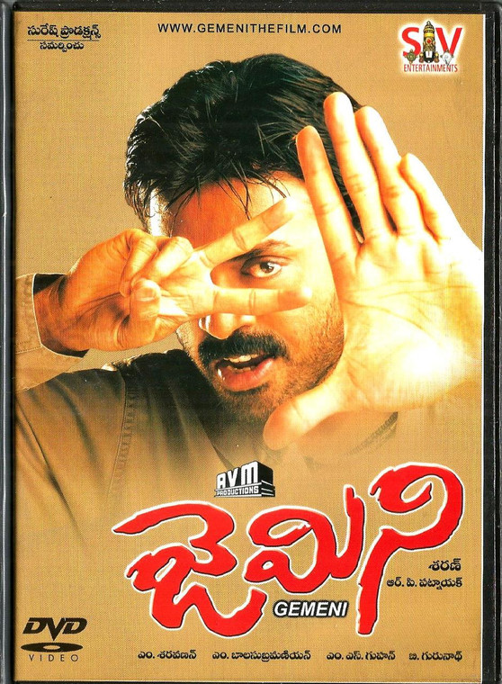 Gemeni / Telugu 