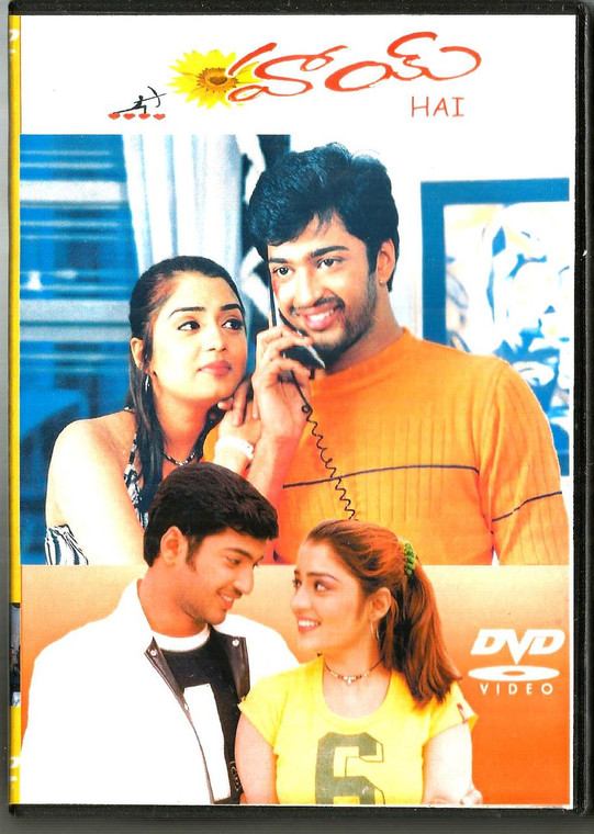 Hai / Telugu