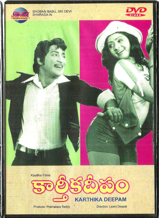 Karthika Deepam / Telugu