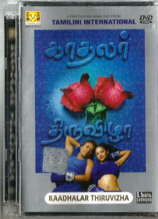 Kaadhalar Thiruvizha / Tamil  / Made In UK